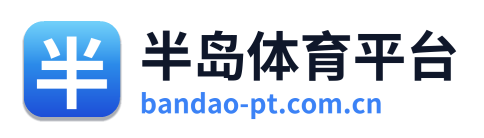 半岛体育平台 Logo